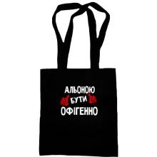 Сумка шопер з написом 