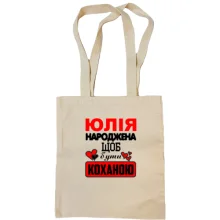 Сумка шопер з написом 