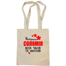 Сумка шопер з написом 