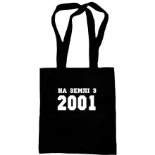 Сумка шопер На землі з 2001