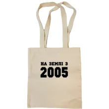 Сумка шопер На землі з 2005