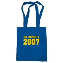 Сумка шопер На землі з 2007