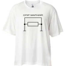 Футболка oversize Опір марний