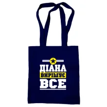 Сумка шопер Діана вирішує все
