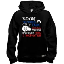 Худі BASE Чоловік у танку