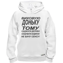 Худі BASE Виховую доньку 2