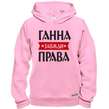 Худі BASE Ганна завжди права