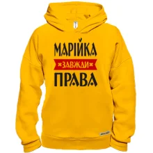 Худі BASE Марійка завжди права