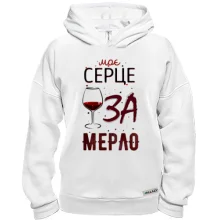 Худі BASE Моє серце ЗА мерло