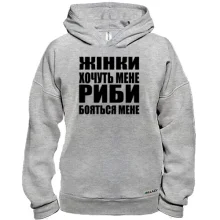 Худі BASE Жінки хочуть мене