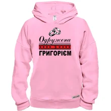 Худі BASE Одружена з Григорієм