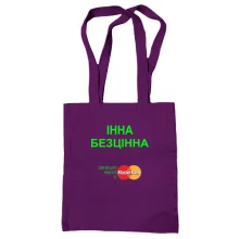 Сумка шопер з написом 