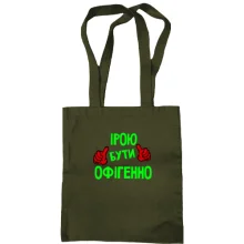 Сумка шопер з написом 