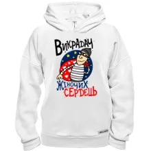 Худі BASE Викрадач жіночих сердець