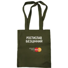 Сумка шопер з написом 