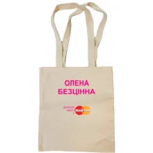 Сумка шопер з написом "Олена Безцінна"