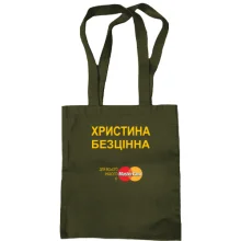 Сумка шопер з написом 