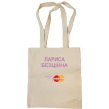 Сумка шопер з написом "Лариса Безцінна"