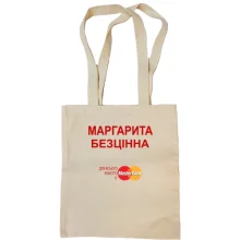 Сумка шопер з написом "Маргарита Безцінна"