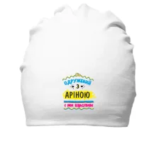 Бавовняна шапка з написом 