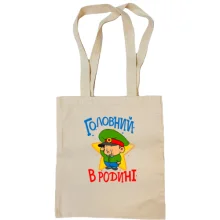 Сумка шопер Головний в родині