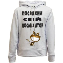 Дитяче худі без начосу Посміхни свій посміхатор 2