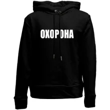 Дитяче худі без начосу Охорона