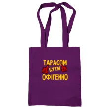 Сумка шопер з написом 