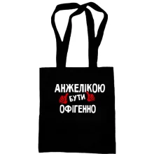 Сумка шопер з написом 