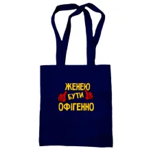 Сумка шопер з написом 
