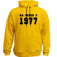 Худі без начосу На землі з 1977