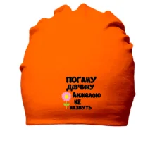 Бавовняна шапка з написом 