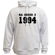 Худі без начосу На землі з 1994