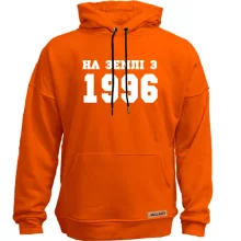 Худі без начосу На землі з 1996