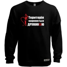 Світшот без начосу Територія охороняється дружиною