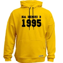 Худі без начосу На землі з 1995