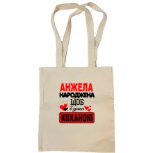 Сумка шопер з написом 
