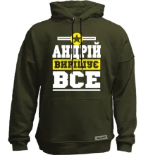 Худі без начосу Андрій вирішує все