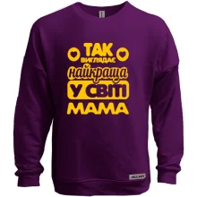 Світшот без начосу Так виглядає найкраща мама (2)
