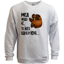Світшот без начосу Мед якщо є, то його відразу немає