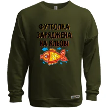 Світшот без начосу заряджена на клювання