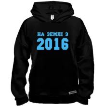 Худі BASE На землі з 2016