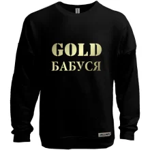 Світшот без начосу Gold Бабуся