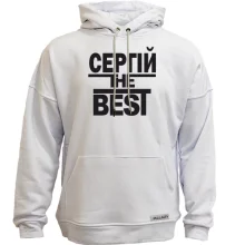 Худі без начосу Сергій the BEST