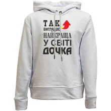 Дитяче худі без начосу Найкраща у світі дочка