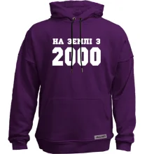 Худі без начосу На землі з 2000