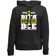 Дитяче худі без начосу Вітя вирішує все