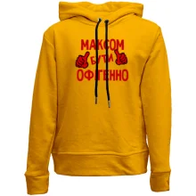Дитяче худі без начосу з написом "Максом бути офігенно"