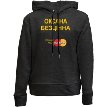 Дитяче худі без начосу з написом "Оксана Безцінна"