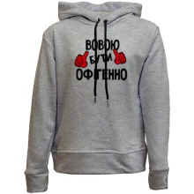 Дитяче худі без начосу з написом "Вовою бути офігенно"